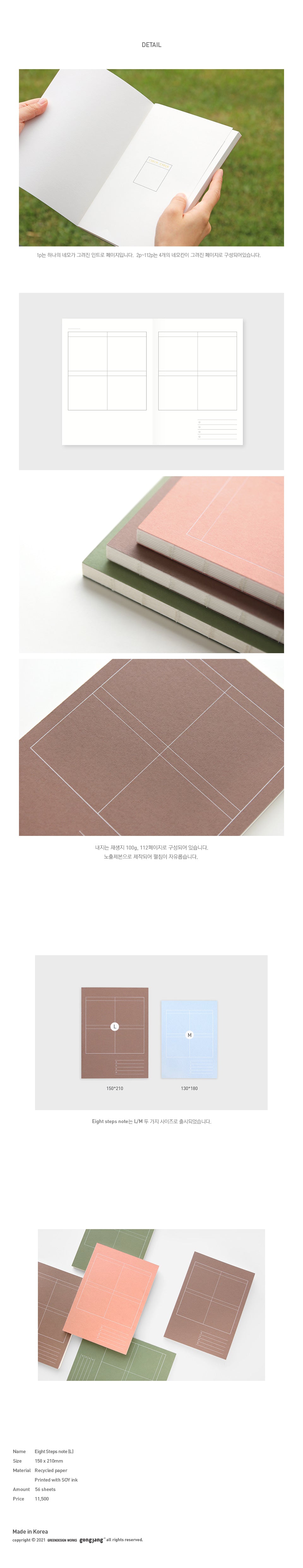 Gongjang Eight Steps Note (L)