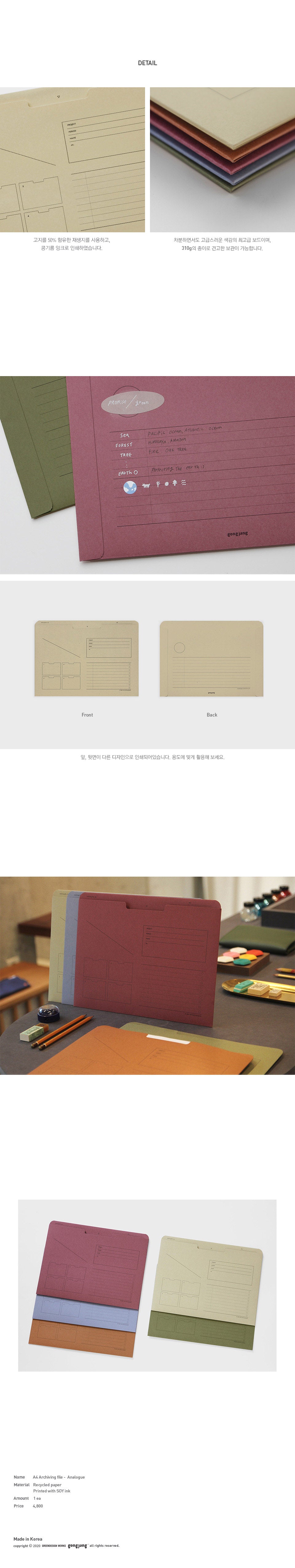 Gongjang A4 Archiving File