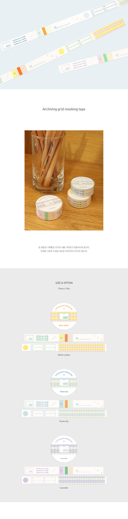 Gongjang Archiving Grid Masking Tape