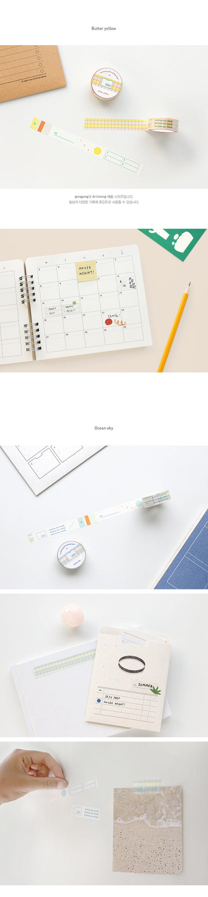 Gongjang Archiving Grid Masking Tape