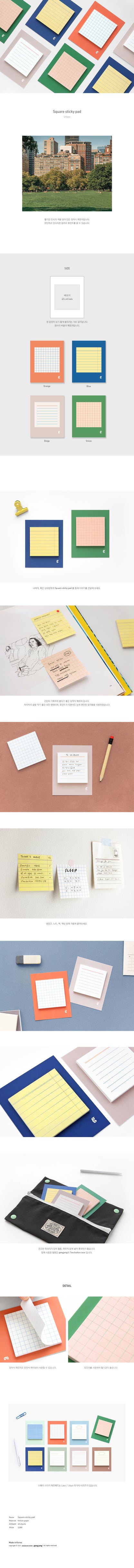 Gongjang Square Sticky Pad